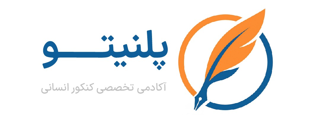 پلنیتو